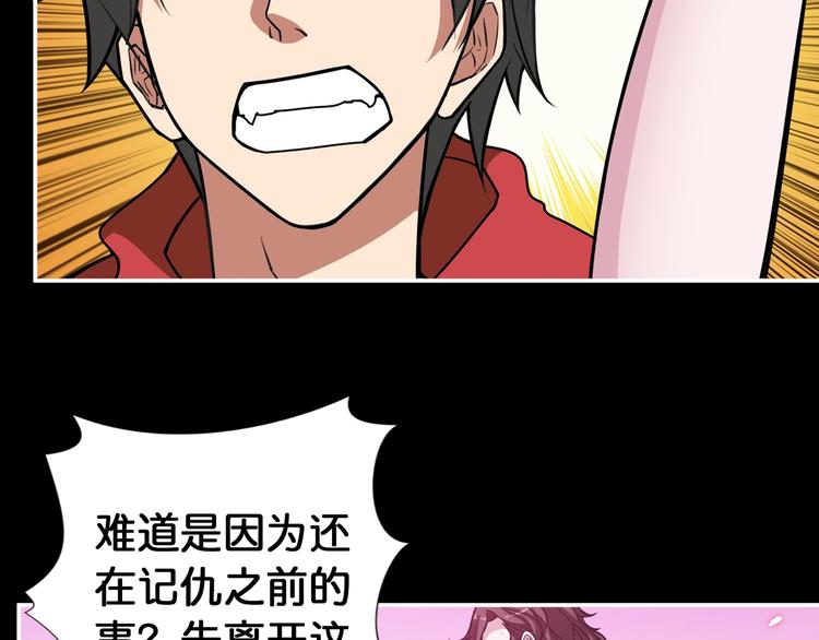 噬神纪韩漫全集-第91话 妹妹无删减无遮挡章节图片 