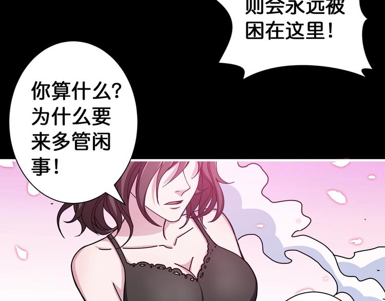 噬神纪韩漫全集-第91话 妹妹无删减无遮挡章节图片 