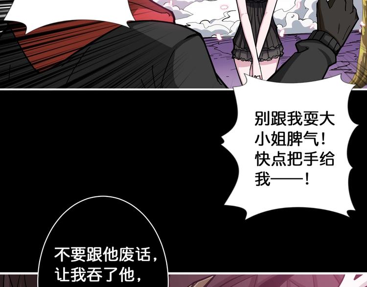 噬神纪韩漫全集-第91话 妹妹无删减无遮挡章节图片 