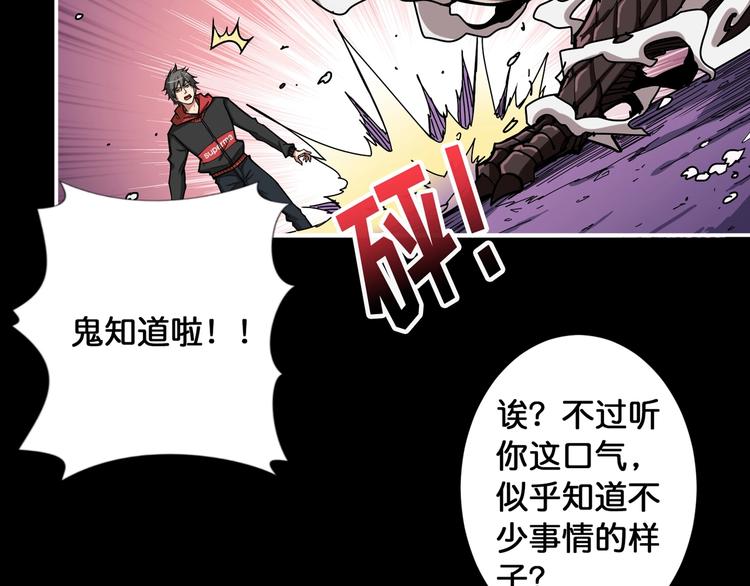 噬神纪韩漫全集-第91话 妹妹无删减无遮挡章节图片 