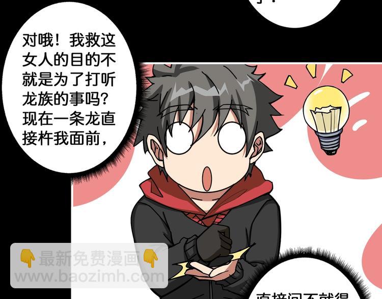 噬神纪韩漫全集-第91话 妹妹无删减无遮挡章节图片 