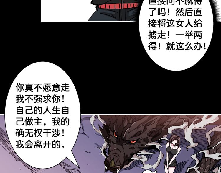 噬神纪韩漫全集-第91话 妹妹无删减无遮挡章节图片 