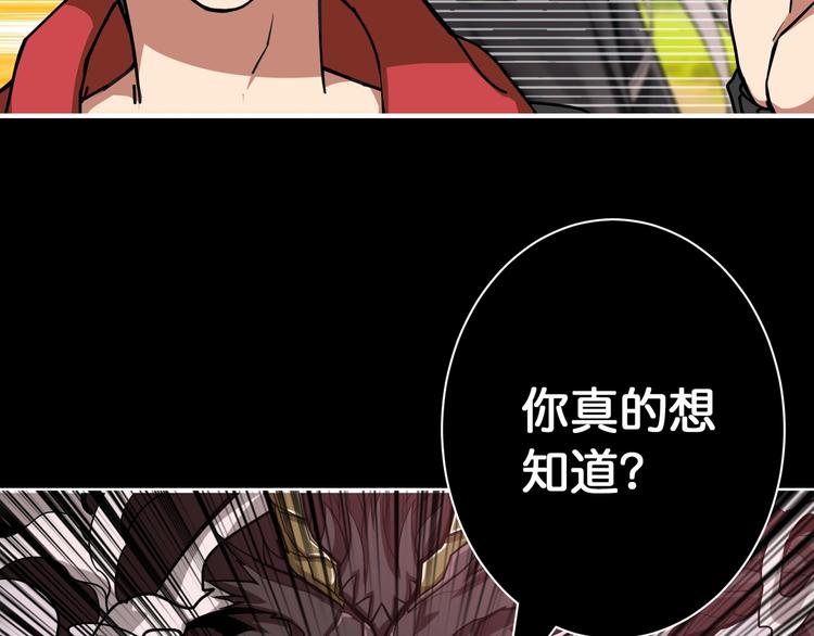 噬神纪韩漫全集-第91话 妹妹无删减无遮挡章节图片 