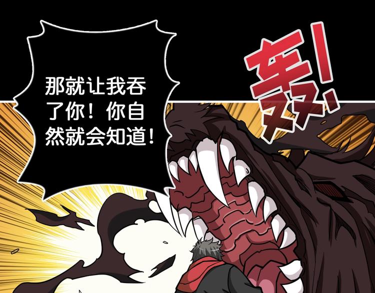 噬神纪韩漫全集-第91话 妹妹无删减无遮挡章节图片 