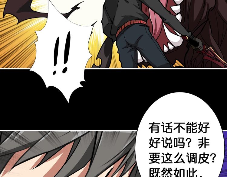 噬神纪韩漫全集-第91话 妹妹无删减无遮挡章节图片 
