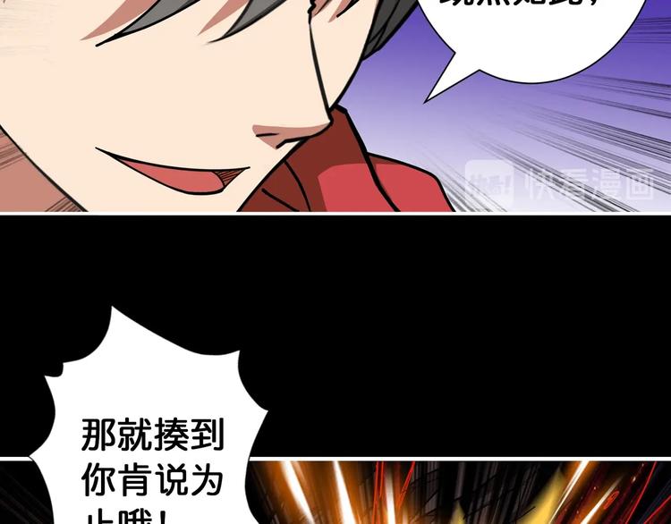 噬神纪韩漫全集-第91话 妹妹无删减无遮挡章节图片 