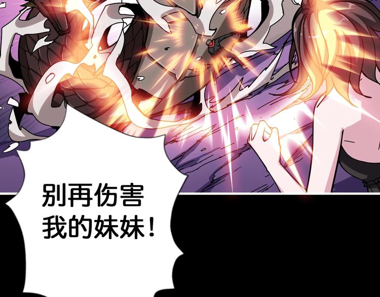 噬神纪韩漫全集-第91话 妹妹无删减无遮挡章节图片 