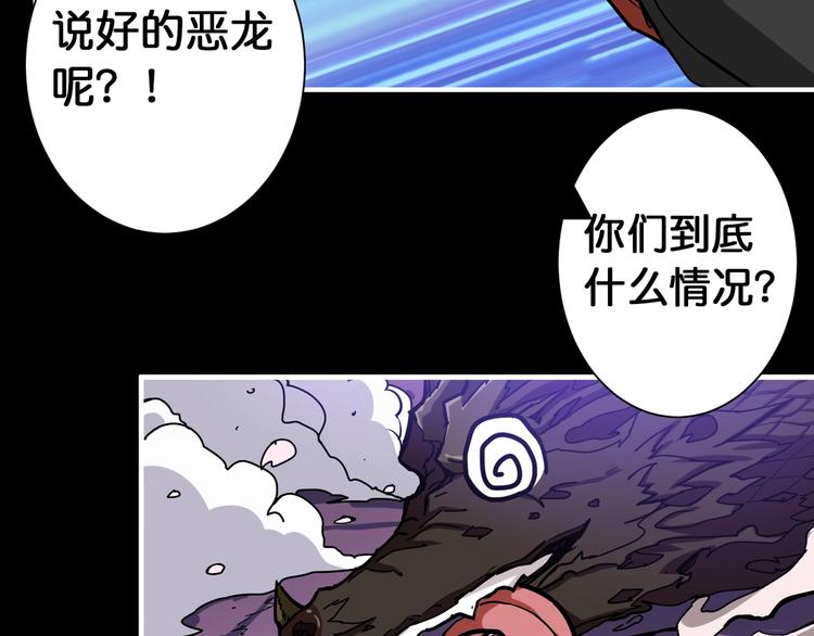 噬神纪韩漫全集-第91话 妹妹无删减无遮挡章节图片 