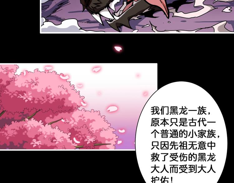 噬神纪韩漫全集-第91话 妹妹无删减无遮挡章节图片 
