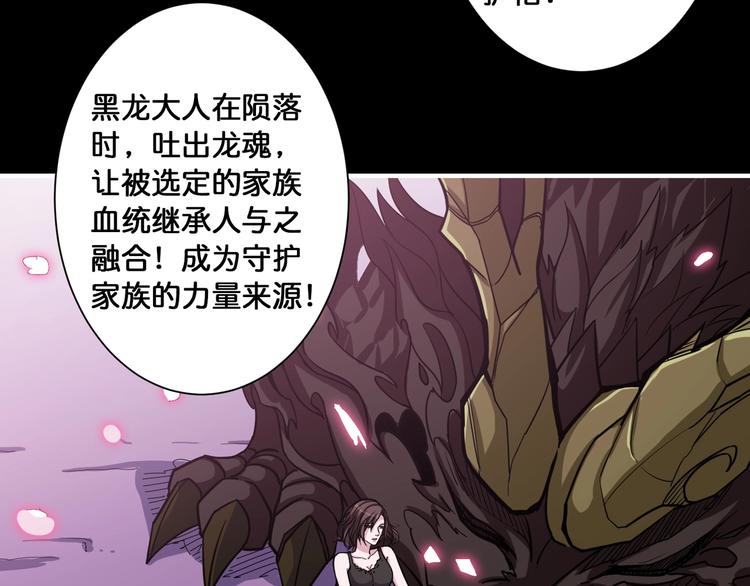 噬神纪韩漫全集-第91话 妹妹无删减无遮挡章节图片 