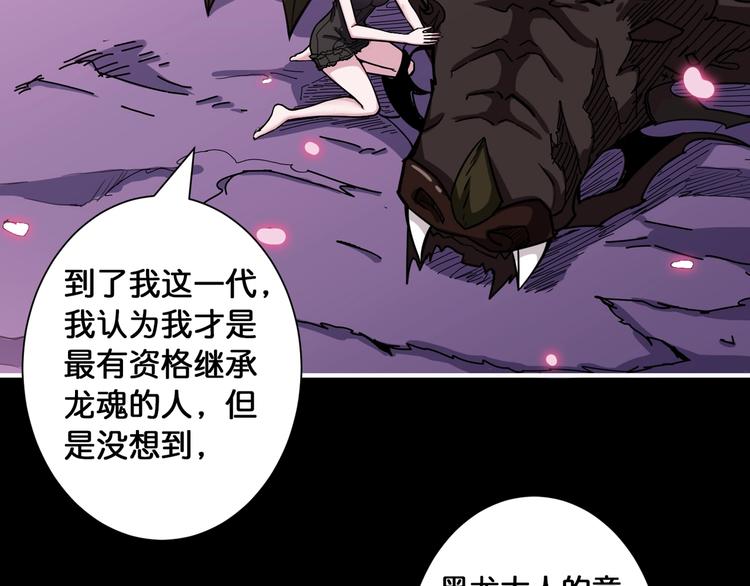 噬神纪韩漫全集-第91话 妹妹无删减无遮挡章节图片 