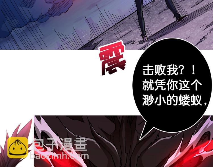 噬神纪韩漫全集-第91话 妹妹无删减无遮挡章节图片 