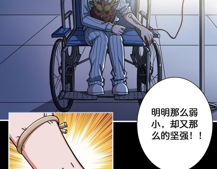噬神纪韩漫全集-第91话 妹妹无删减无遮挡章节图片 