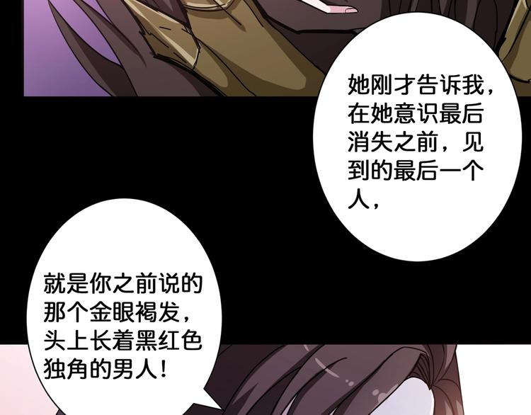 噬神纪韩漫全集-第91话 妹妹无删减无遮挡章节图片 
