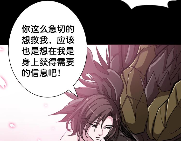 噬神纪韩漫全集-第91话 妹妹无删减无遮挡章节图片 