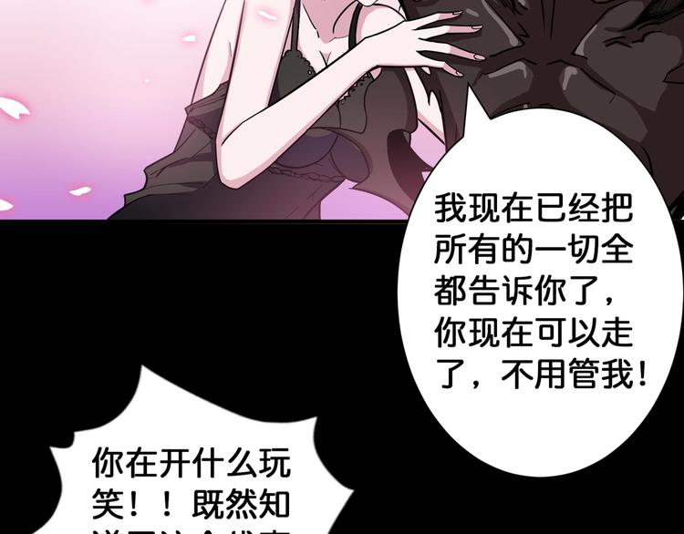 噬神纪韩漫全集-第91话 妹妹无删减无遮挡章节图片 