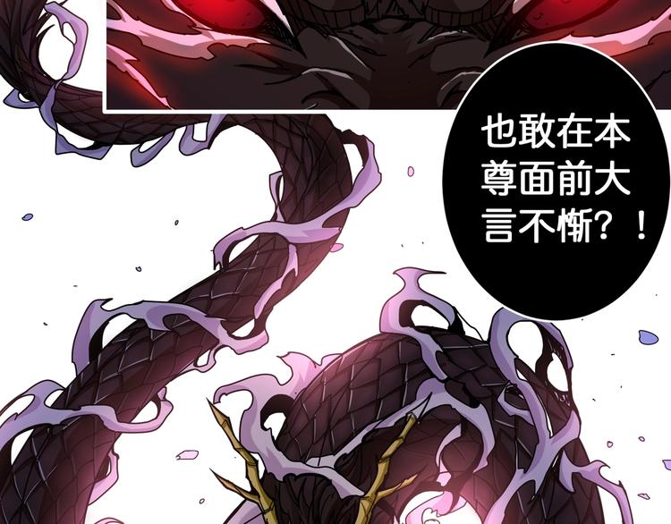 噬神纪韩漫全集-第91话 妹妹无删减无遮挡章节图片 