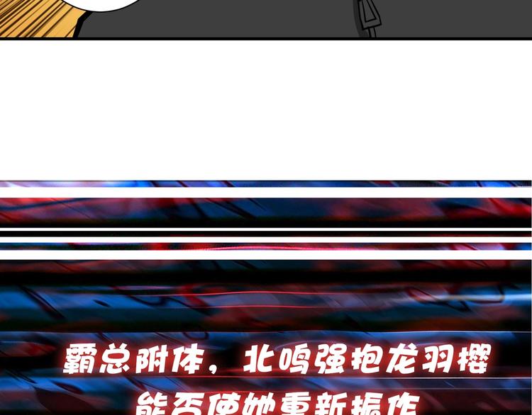噬神纪韩漫全集-第91话 妹妹无删减无遮挡章节图片 