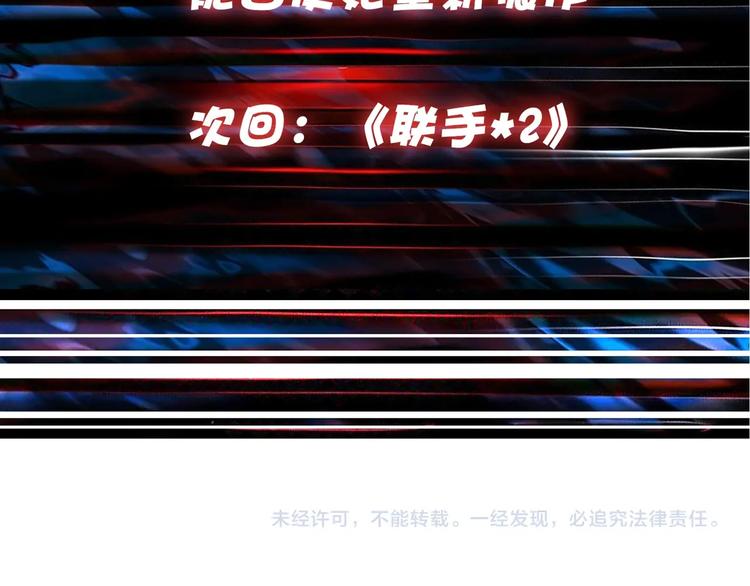 噬神纪韩漫全集-第91话 妹妹无删减无遮挡章节图片 