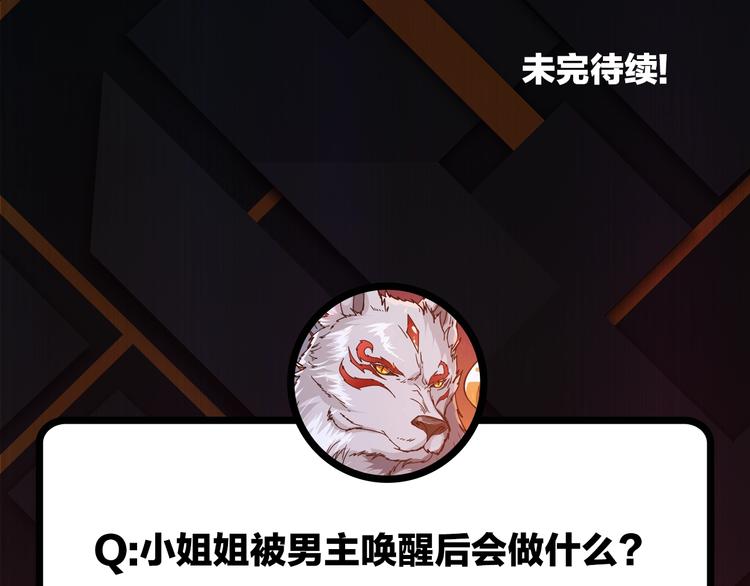 噬神纪韩漫全集-第91话 妹妹无删减无遮挡章节图片 