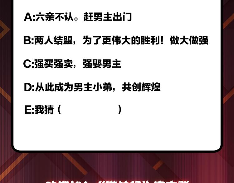 噬神纪韩漫全集-第91话 妹妹无删减无遮挡章节图片 