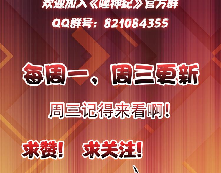 噬神纪韩漫全集-第91话 妹妹无删减无遮挡章节图片 