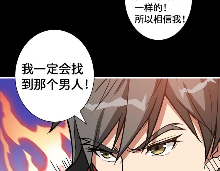 噬神纪韩漫全集-第92话 联手无删减无遮挡章节图片 