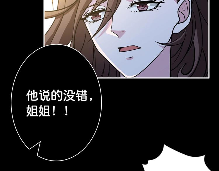 噬神纪韩漫全集-第92话 联手无删减无遮挡章节图片 