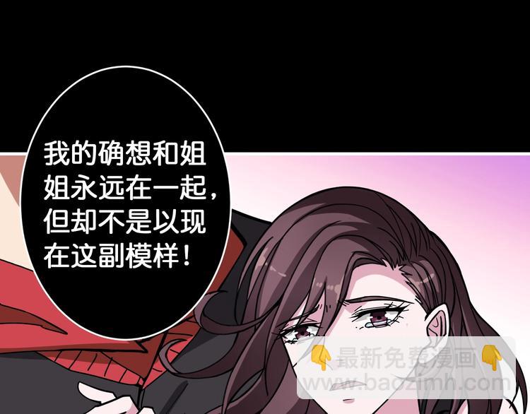 噬神纪韩漫全集-第92话 联手无删减无遮挡章节图片 