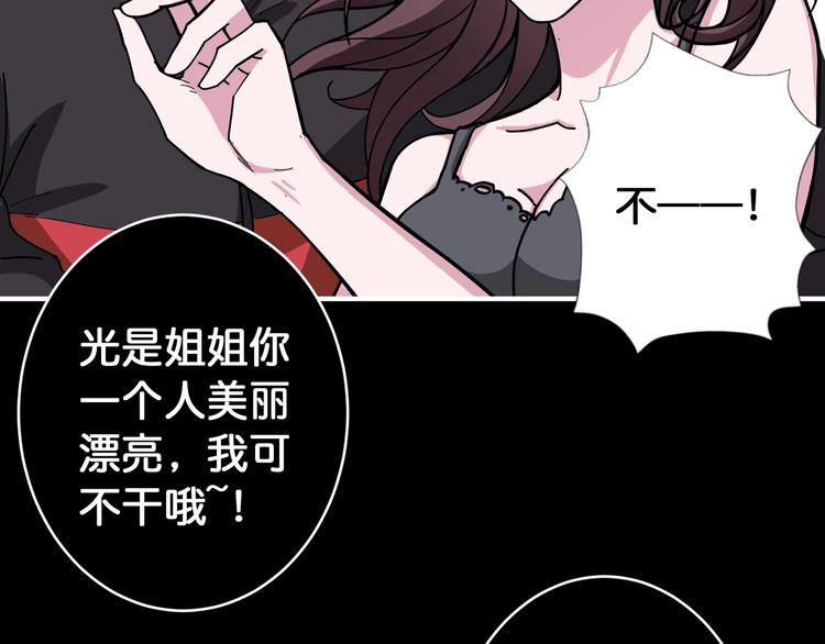 噬神纪韩漫全集-第92话 联手无删减无遮挡章节图片 