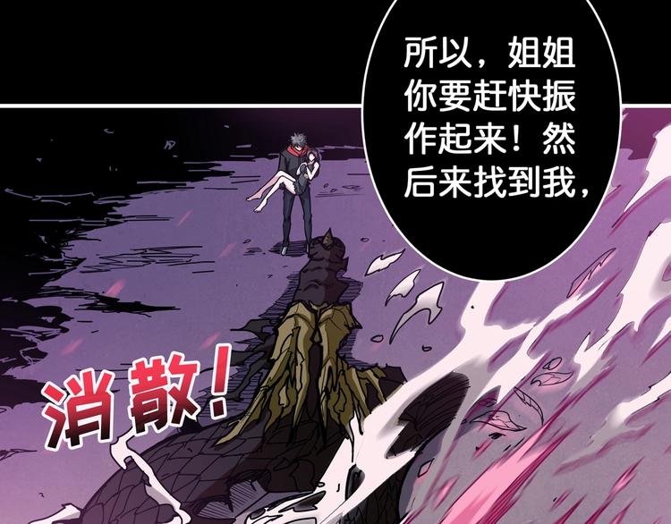 噬神纪韩漫全集-第92话 联手无删减无遮挡章节图片 