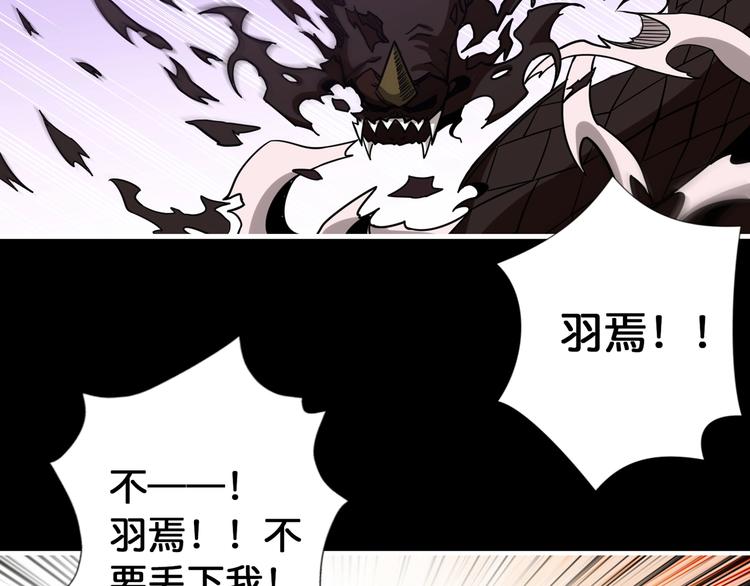 噬神纪韩漫全集-第92话 联手无删减无遮挡章节图片 