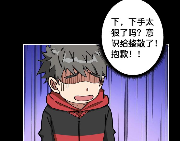 噬神纪韩漫全集-第92话 联手无删减无遮挡章节图片 