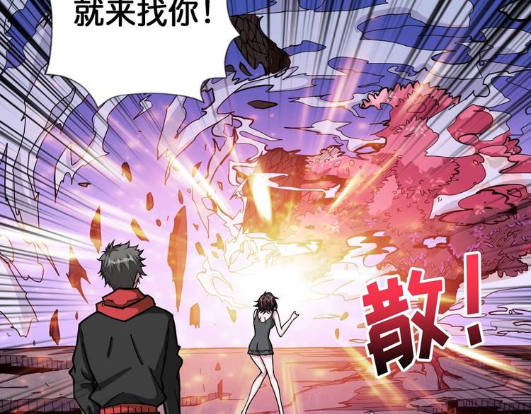 噬神纪韩漫全集-第92话 联手无删减无遮挡章节图片 