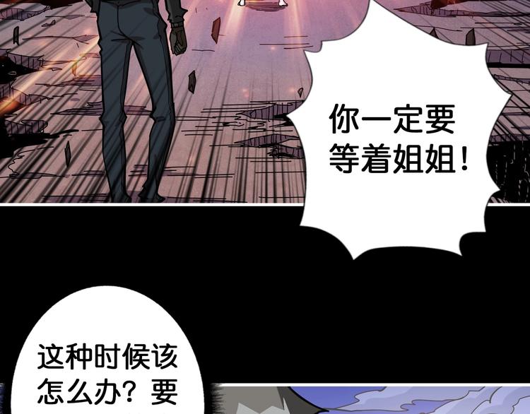 噬神纪韩漫全集-第92话 联手无删减无遮挡章节图片 