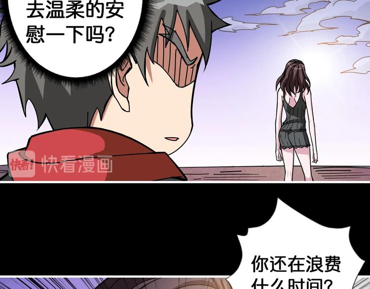 噬神纪韩漫全集-第92话 联手无删减无遮挡章节图片 