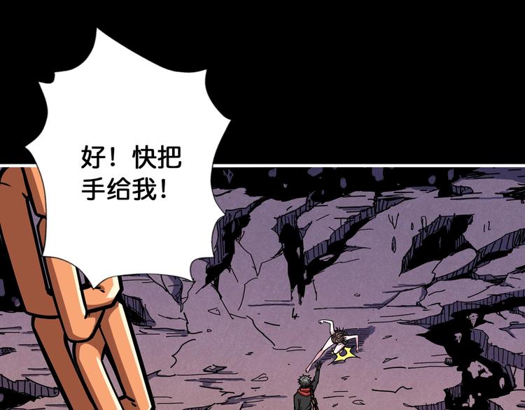 噬神纪韩漫全集-第92话 联手无删减无遮挡章节图片 