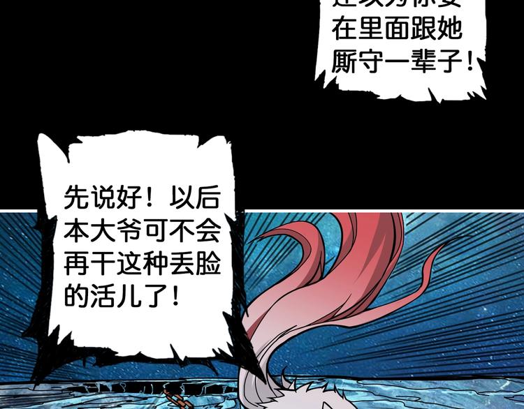 噬神纪韩漫全集-第92话 联手无删减无遮挡章节图片 