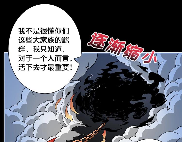 噬神纪韩漫全集-第92话 联手无删减无遮挡章节图片 