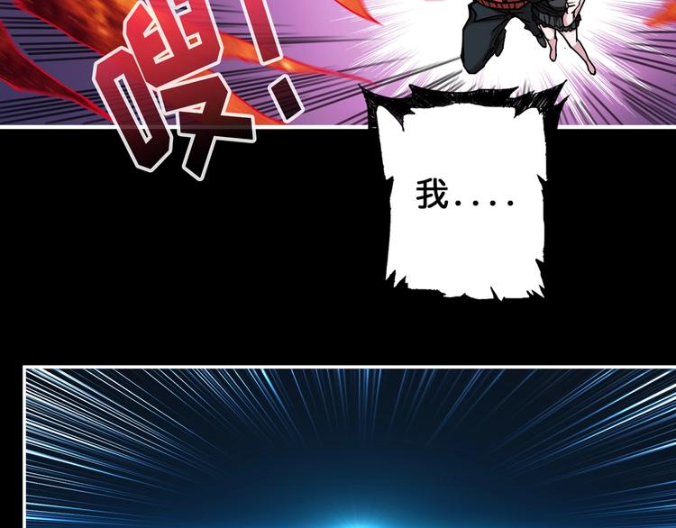 噬神纪韩漫全集-第92话 联手无删减无遮挡章节图片 