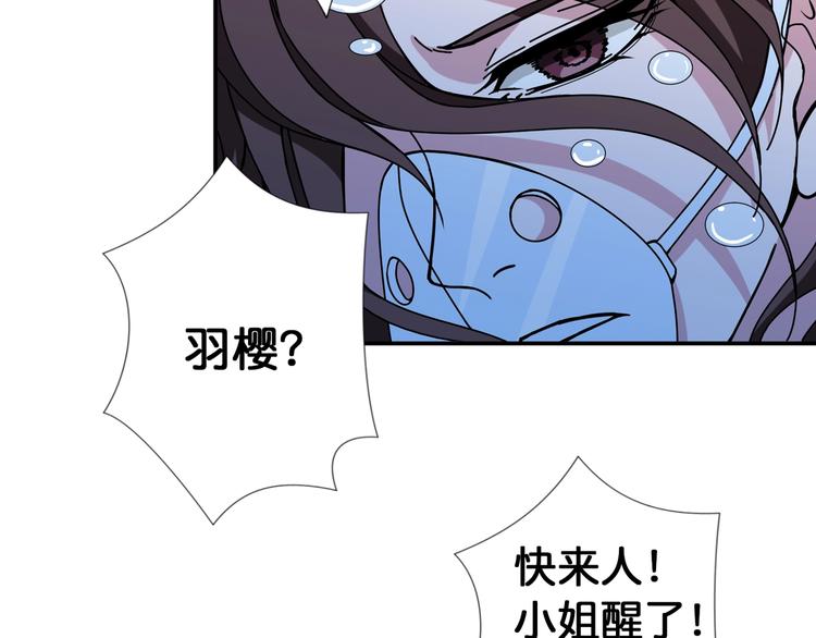 噬神纪韩漫全集-第92话 联手无删减无遮挡章节图片 