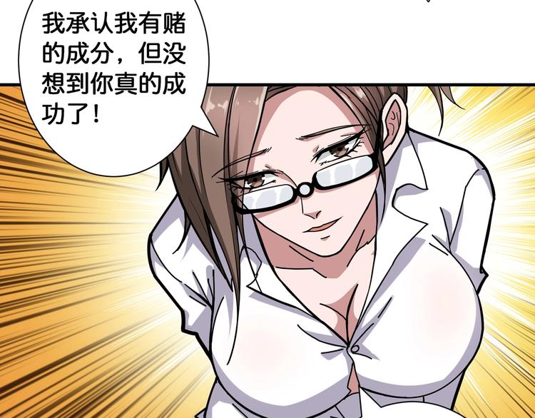 噬神纪韩漫全集-第92话 联手无删减无遮挡章节图片 