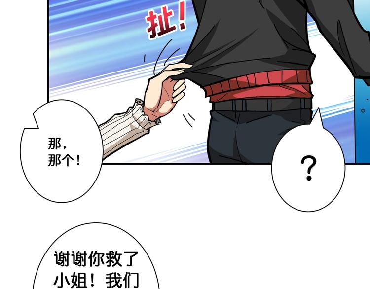 噬神纪韩漫全集-第92话 联手无删减无遮挡章节图片 