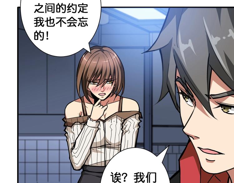 噬神纪韩漫全集-第92话 联手无删减无遮挡章节图片 