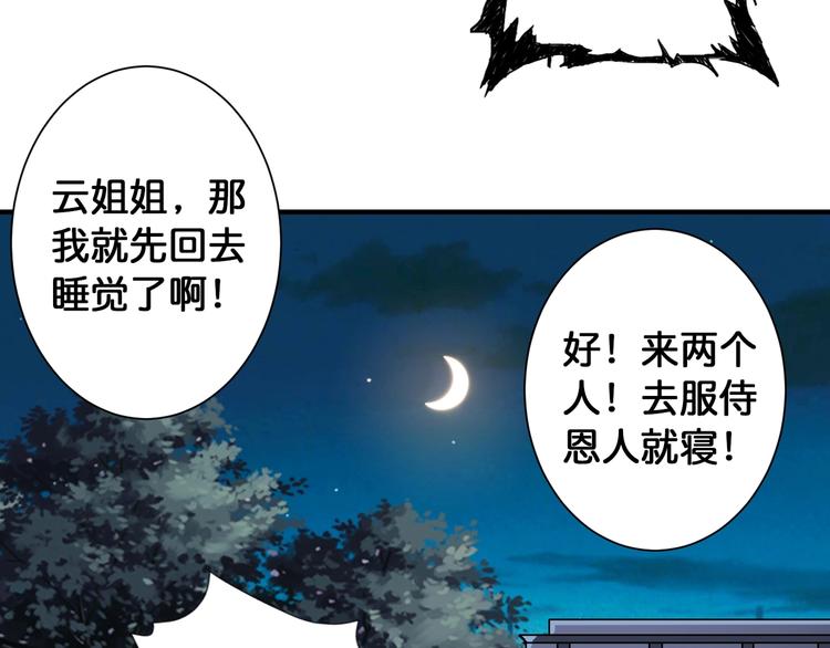 噬神纪韩漫全集-第92话 联手无删减无遮挡章节图片 