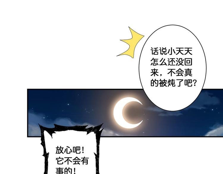 噬神纪韩漫全集-第92话 联手无删减无遮挡章节图片 