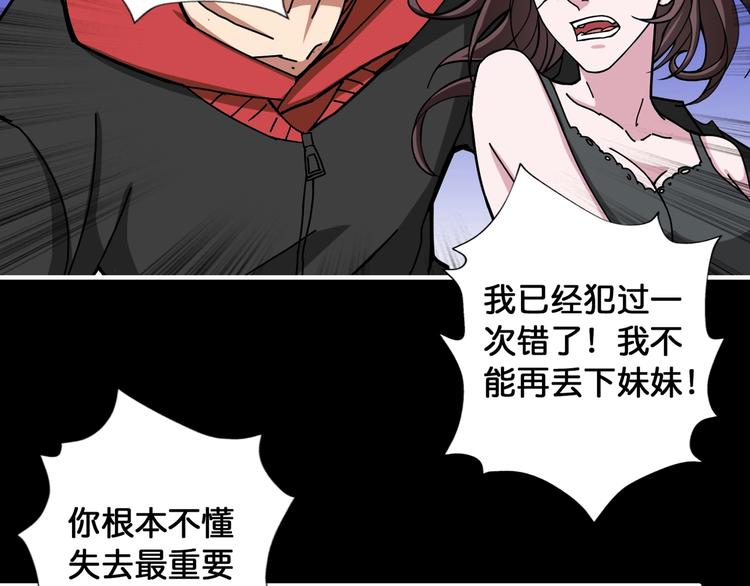 噬神纪韩漫全集-第92话 联手无删减无遮挡章节图片 