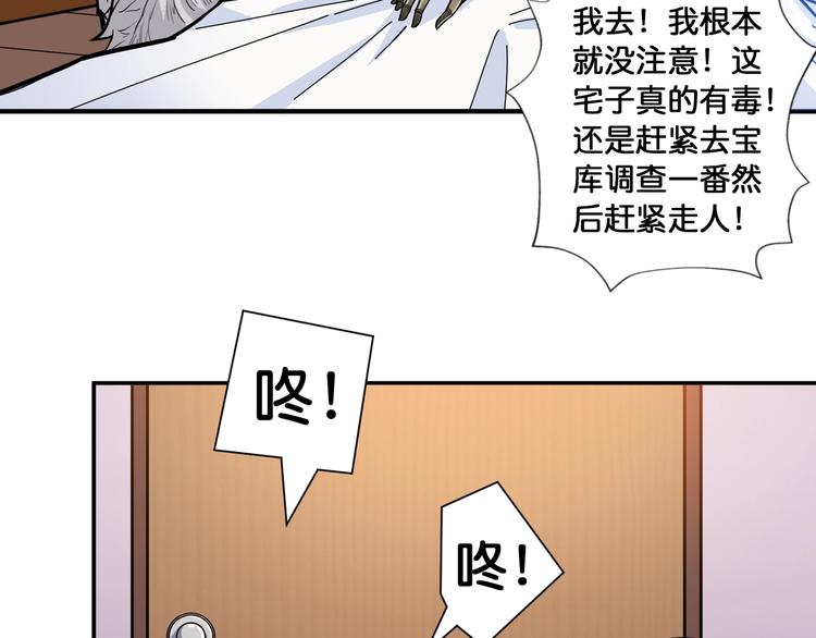 噬神纪韩漫全集-第92话 联手无删减无遮挡章节图片 