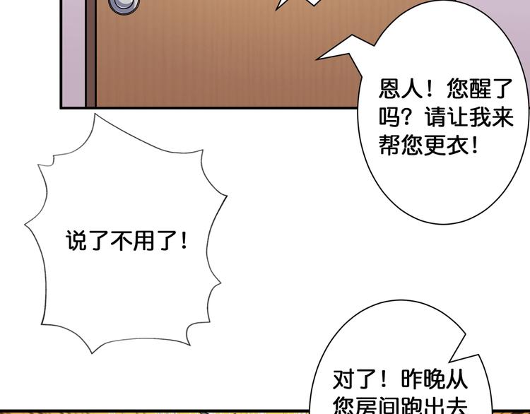 噬神纪韩漫全集-第92话 联手无删减无遮挡章节图片 