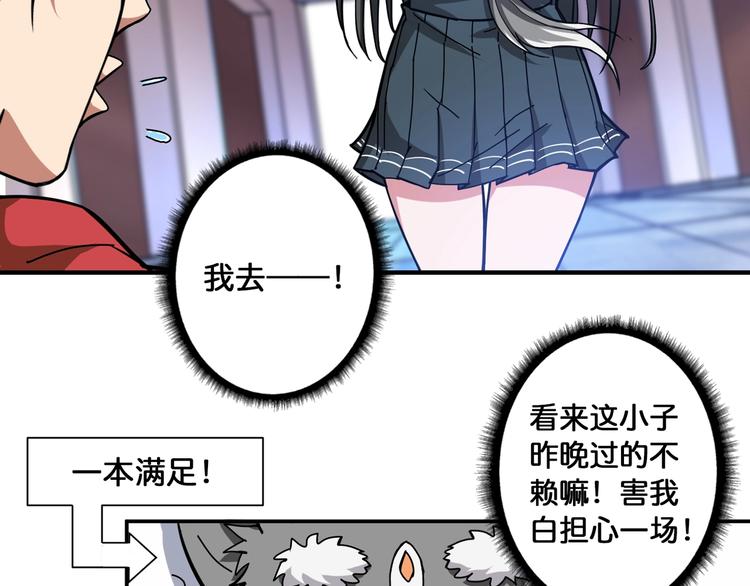 噬神纪韩漫全集-第92话 联手无删减无遮挡章节图片 